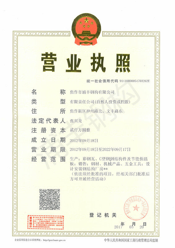 营业执照.jpg